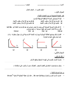 نموذج 2 (4).pdf